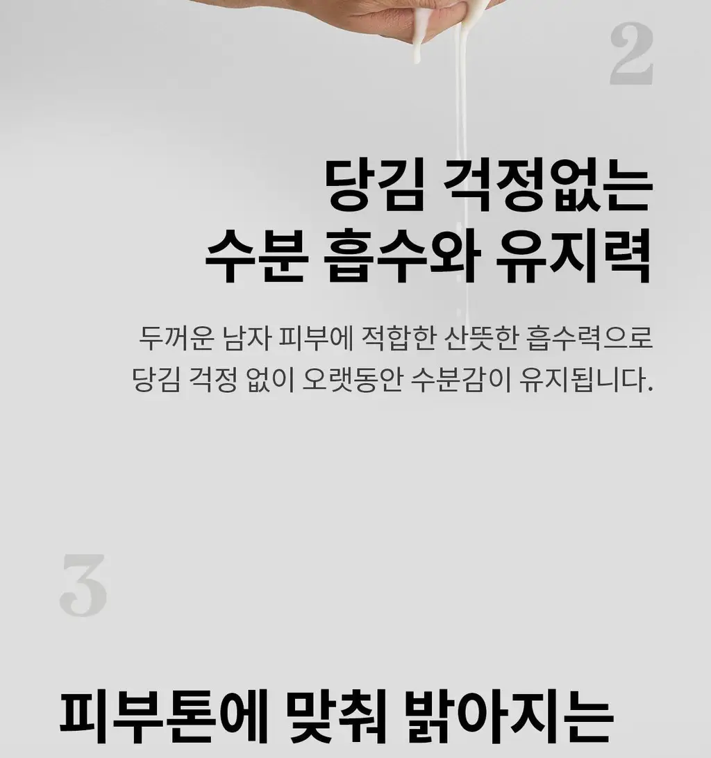 [NEW] 바버501 올인원 모이스처라이즈 200ml 2중 택 1(비타/시카) 상세페이지 14